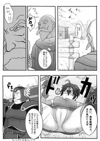 [Nameless Soldiers] Yuusha Miman no Onnanoko wo Jijii ga Damashite Omousama Pafupafu shichau Kobanashi (Dragon Quest 3)