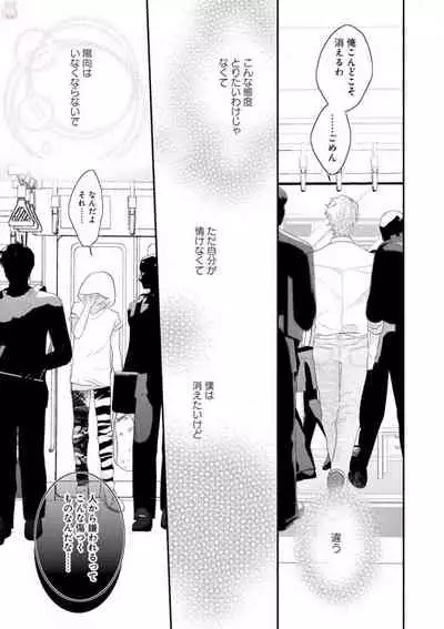 [Uehara Ari] Real≠Game√H