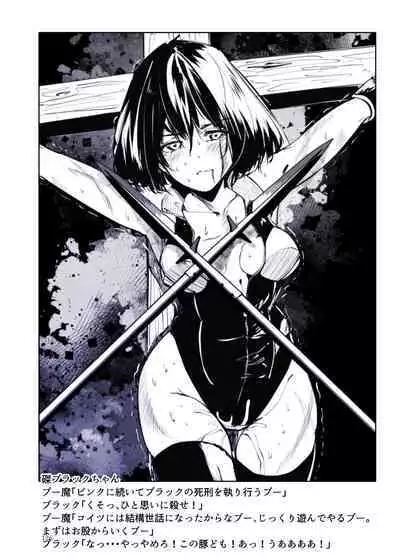 Heropine Sentai Pinch Ranger