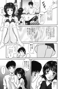 [Amano Hidemi] Pheromone