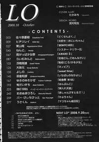 COMIC LO 2008-10 Vol. 55