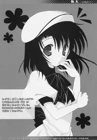 [HarthNir, Rio Grande (Misakura Nankotsu, Mitsui Mana)] Hinadori (Higurashi no Naku Koro ni)