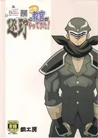 (C88) [Hagane Koubou (Haganema)] Toono ni Nise Kyoukan ga Yattekita! (Senran Kagura)