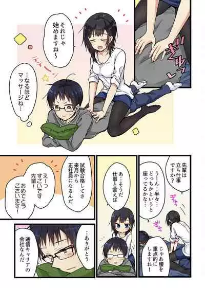 Even if you call it love 2