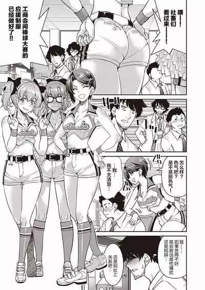 Genjitsu Sekai Cheat Nawashi Sannonawa