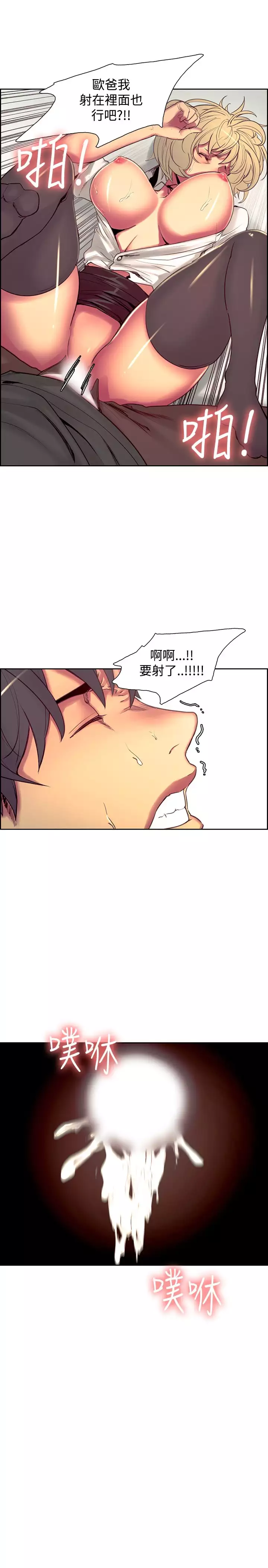 Domesticate the Housekeeper 调教家政妇 ch.1-28