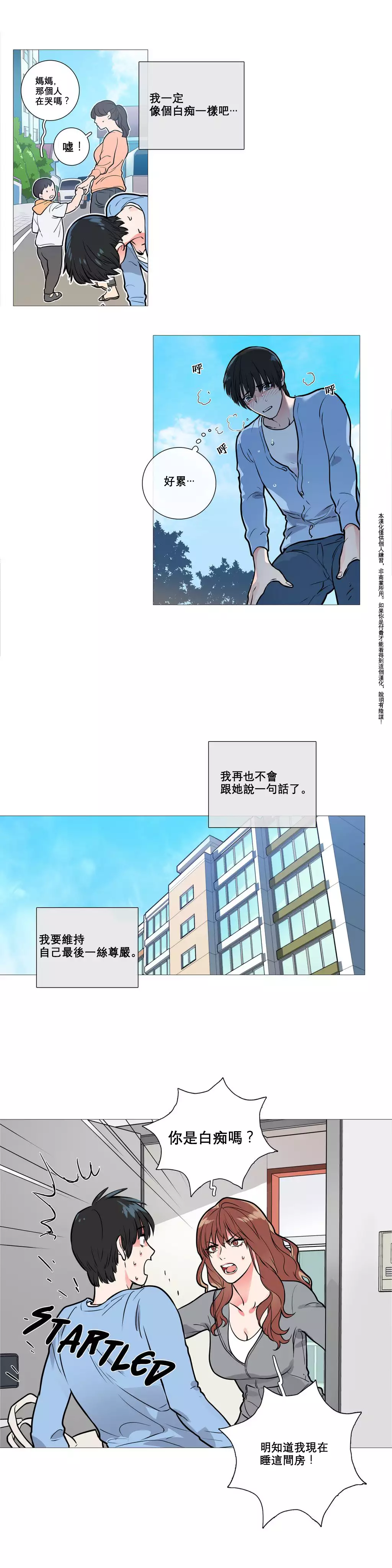 Sadistic Beauty Ch.1-36