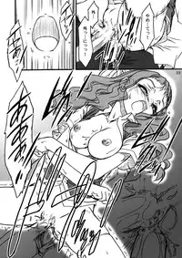 (C67) [Mekongdelta (Zenki) & Deltaforce (Route39)] Midori Chan ni Kiwo Tsukete (Mai-HiME)