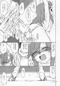 (C68) [EINSATZ GRUPPE (Charlie Nishinaka)] PRISONER 6 The song of the fake (Mobile Suit Gundam SEED Destiny)