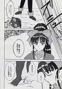 [Nazo no Akanekokan (Kuroneko Nigou, Kuroneko Reigou)] 謎の赤猫団 8 淫獣大聖戦 成人向 Twin Angel War 捌 黒玉責地獄篇 (Injuu Seisen Twin Angels)