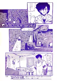 Lemon People 1987-03 Vol. 69