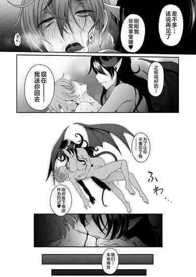 Inma no Onee-san ni Doutei Ochinchin to Oshiri o Torotoro ni Kaihatsu Sarechau Hanashi