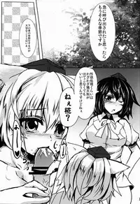 (Tengu-sama no Oshigoto 4) [Pomegranate (Ryu Shou)] Otengusama no Houshi Sagyou (Touhou Project)