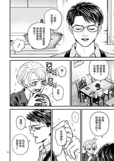 [Hoshiumerou (Hoshiume)] Discipline Spanking ~Oshiri Tataki de Tsumi o Aganau Sekai~ | Discipline Spanking~被打屁股赎罪的世界~ 2-3 [Chinese] [Digital]