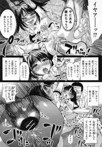 [Sadokko] Aigan Ningyou