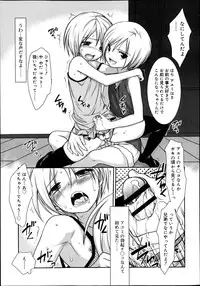 Koushoku Shounen Vol. 02