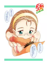 [So's Labo] FD3X!Colored