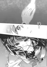 (Ware, Yasen ni Totsunyuu su!) [OTAUT-R (Sumeragi Hamao)] Ibitsu na Iremono (Kantai Collection -KanColle-) [Chinese] [CE竹隐庭]