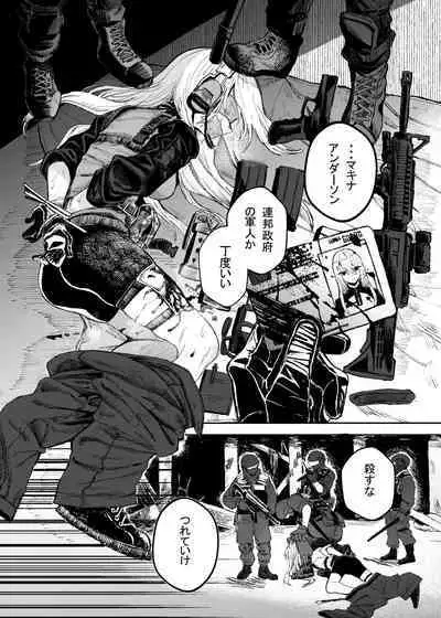 [DMC Juukou] Busou Joshi Kanzen Haiboku [Digital]