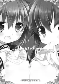 (CSP6) [CHRONOLOG, D.N.A.Lab. (Sakurazawa Izumi, Miyasu Risa)] Motto Watashi ni Tayotte Ii no yo nano desu (Kantai Collection -KanColle-)