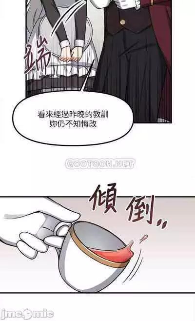 Elf Who Likes to be Humiliated Chapters 1 to 10