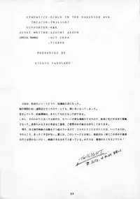 [Studio Vanguard (Twilight)] GIRLS IN THE DARKSIDE 4TH