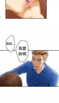 H-MATE 爱上男闺蜜【 chinese】中文 ch1-20