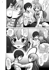 [Studio Nunchaku (Silver, Autumm)] Haramase! Nyaruko-san (Haiyore! Nyaruko-san) [Digital]