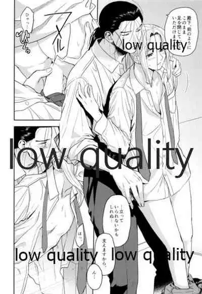 Ouji-sama wa Shishunki