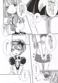 (SC65) [mugicha. (Hatomugi)] maid Rin cafe (Love Live!)