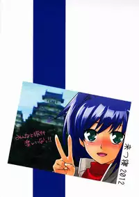 [Kitsune (Negoro Tachikawa)] Shuugakuryokou in Aichi Shonichi (Cardfight!! Vanguard)