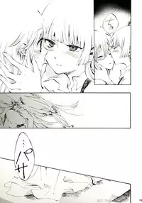 (Reitaisai 8) [Vivit Gray (Shinoasa)] Yawarakana Pulse | Gentle Pulse (Touhou Project) [English]