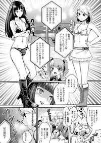 [Anthology] 2D Comic Magazine Futanari Battle Fuck!! Vol. 1 [Digital]