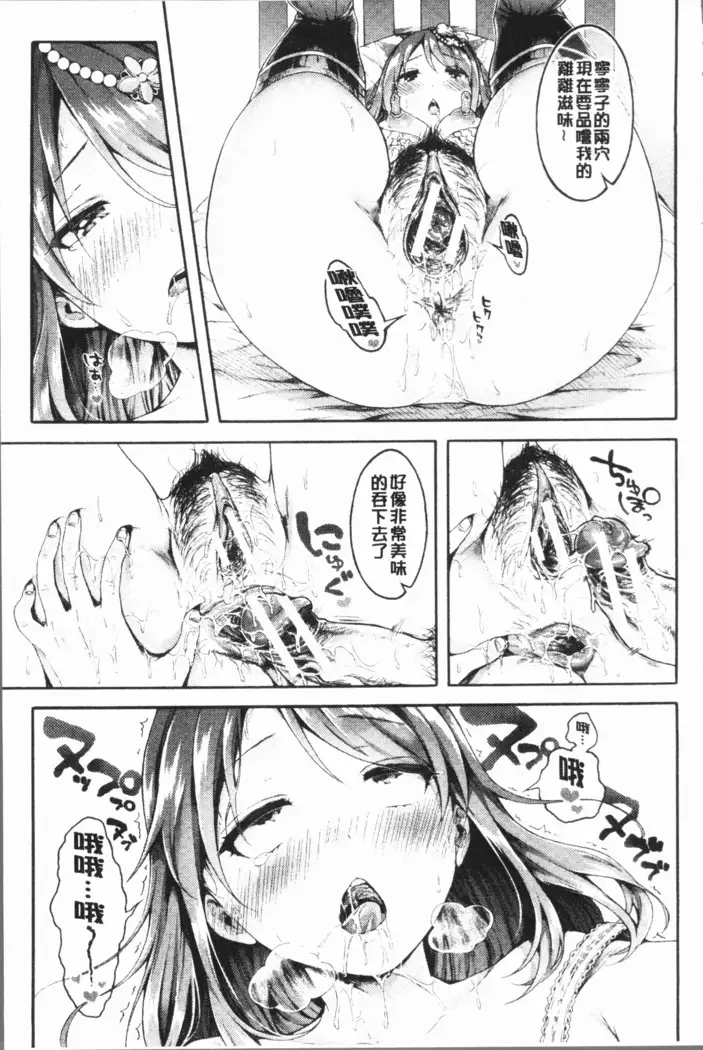 Osananajimi Sotsugyoushiki - Graduate childhood friend