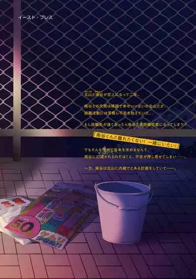 [Satoh Sugar] Kitayama-kun to Minamiya-kun 3 | 北山君与南谷君 3 [Chinese][Digital]