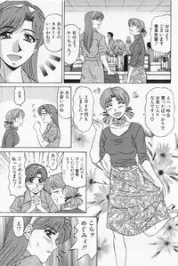 [Ozaki Akira] Caster Natsume Reiko no Yuuwaku Vol. 2