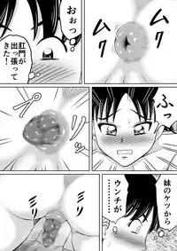 [Hitotsukami (Kitamura Kouichi)] Scat ni Mezamete Shimatta Imouto