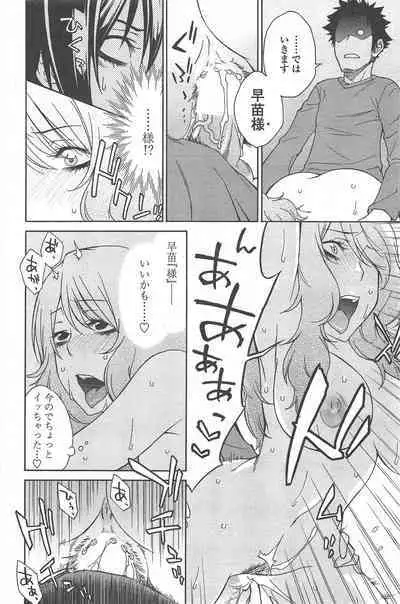 COMIC Penguin Celeb 2011-01