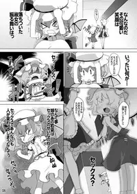 [Momo Ego (Kei Jiei)] Remilia wa XXX o Shiritai no desu (Touhou Project) [Digital]