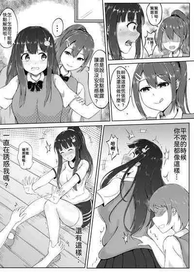 Tanjoubi no Kusuguri Wana