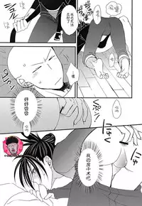 (C89) [mewmew (Nekoyashiki Chiyo)] Sonic HONEY TRAP (One Punch Man) [Chinese] [4188漢化組]