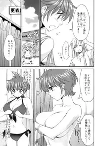 (C81) [Homura's R Comics (Yuuki Homura)] Pipiruma! Extra Edition - Doki Doki Summer Vacation