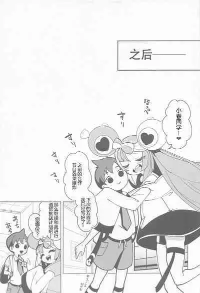 Nanjamo to Ura Gym Challenge!! | 奇树的秘密相声挑战!!