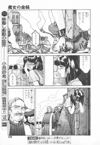 COMIC Tenma 1998-11