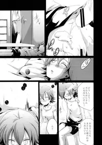 (C88) [TWILIGHT DUSK (Aya)] Aoi no Netorare Nikki Soushuuhen + Kaede