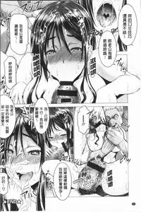 [Oobayashi Mori] Chinpo ni Katenai Onna-tachi [Chinese]