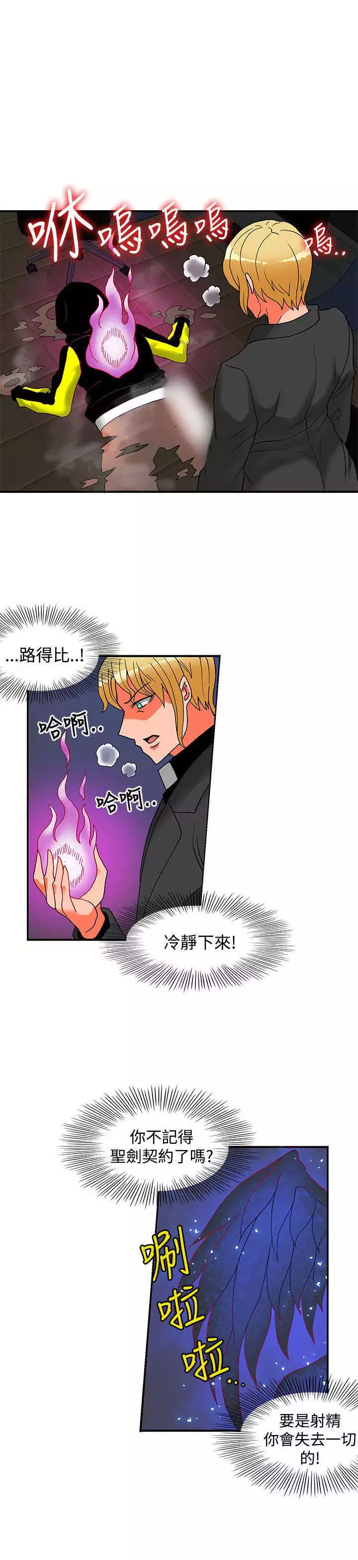 30cm立约人 第二季