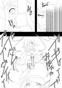 [Ahe, Maron] Trash vs Miranda