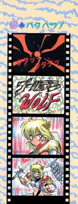 [Nanno Koto] Golden Wolf