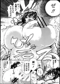 COMIC Shingeki 2012-04